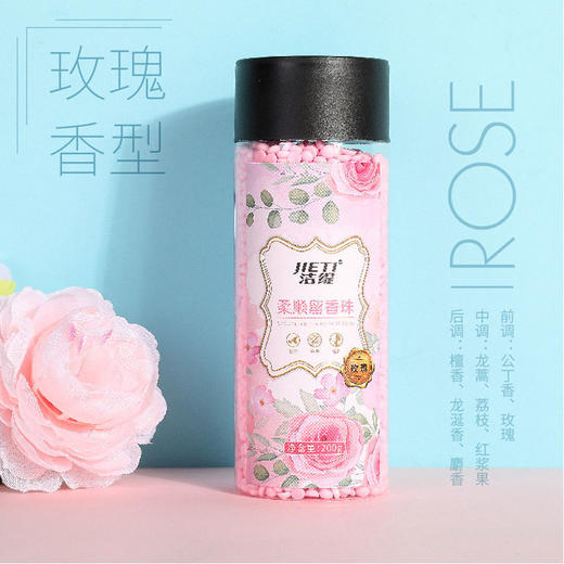 洁缇留香珠护衣留香珠持久留香小苍兰香除菌除螨柔顺衣物锁香凝珠 商品图7