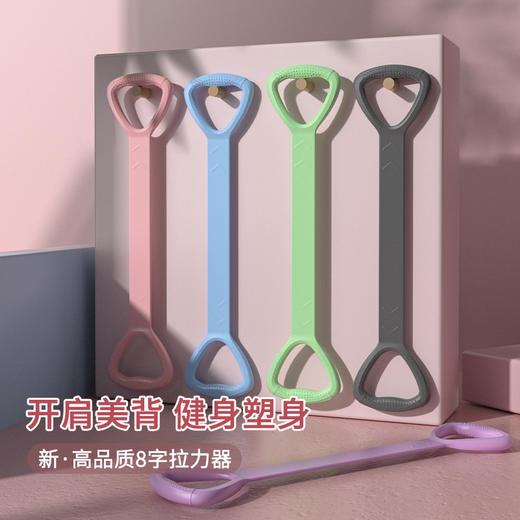 【开肩美背！练出小蛮腰】8字拉力器瑜伽健身弹力带阻力带开肩美背拉力绳家用塑形训练，告别耸肩驼背 练出美人肩。 商品图3