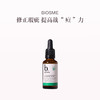 保税直发 BIOSME 浓缩净化露 30mL 商品缩略图0