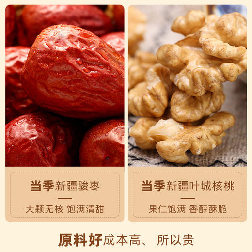 疆果果 新疆红枣夹核桃仁 枣夹核桃（特级）280g 商品图4