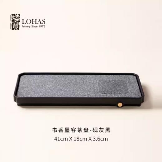 【彼达思】陆宝陶瓷 书香墨客茶盘 储水浅盘配排水管 商品图0