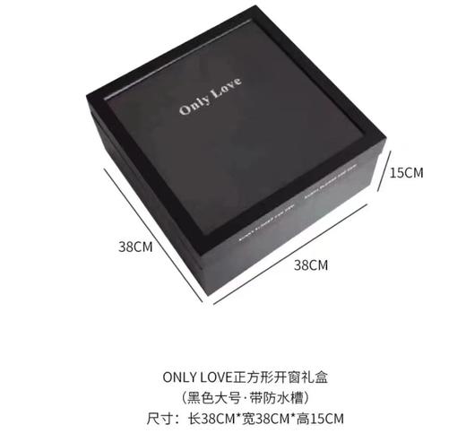 【开窗方盒】经典可视开窗方盒（38cm单个/25CM套二） 商品图3