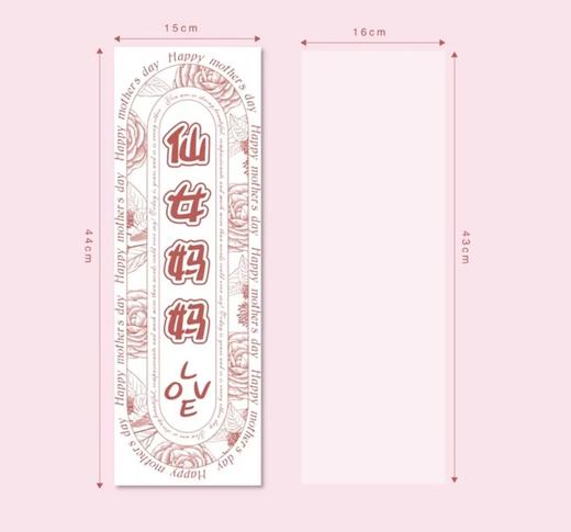 【单支袋】母亲节复古单枝袋15*44cm(20张/包） 商品图1