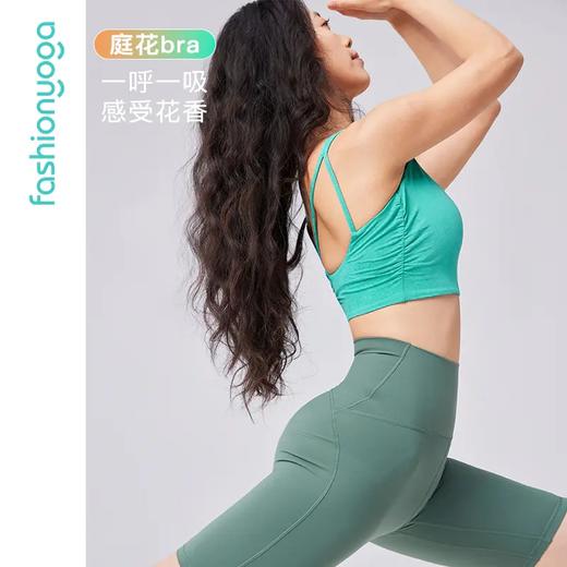 【七夕满减】凡圣瑜伽浪漫时尚瑜伽运动BRA  F14109（活动产品，收货7天内支持换同款、不退） 商品图6