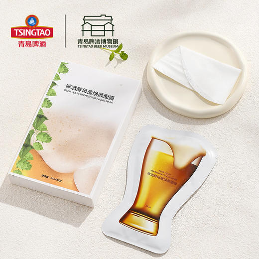 啤酒花酵母菌焕颜面膜 提亮肤色补水保湿25ml*5片装 商品图2