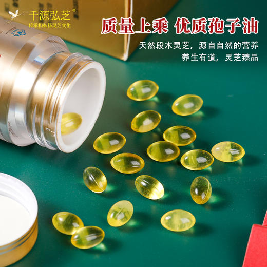 有机灵芝孢子油 （软胶囊0.5g*60粒） 商品图2