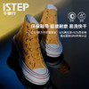 【引领潮流 舒适百搭】iSTEP原创休闲帆布鞋  国潮态度 时尚风向 商品缩略图9