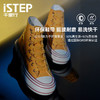 【轻便不累脚 防滑耐磨厚底】iSTEP×崂山白花蛇草联名帆布鞋 商品缩略图9