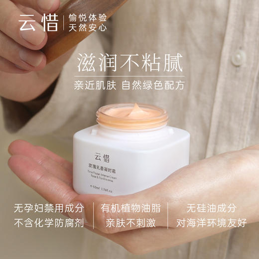 【干皮润泽抗皱护肤套组 不含香精】云惜玫瑰乳香凝时 商品图4