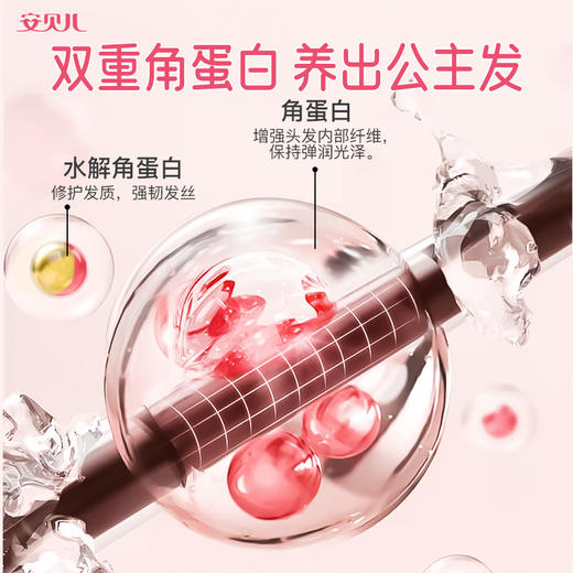 儿童山茶油柔顺护发素300ml送小样 商品图2