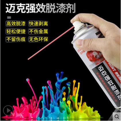 迈克 脱漆剂 商品图0