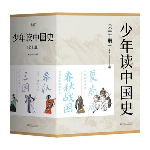 少年世界史 5册+少年读中国史10本套 商品图1