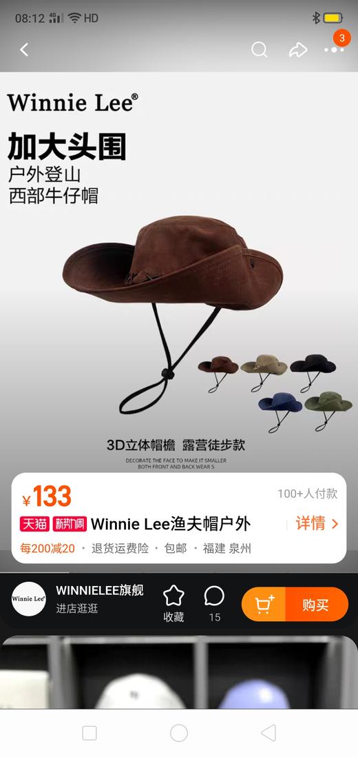 点此购买 Winnie lee户外登山男女款渔夫帽 gd 283405 商品图1