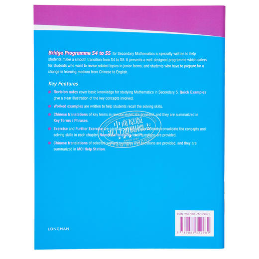 【中商原版】朗文中学数学桥梁课程中四至中五 含答案 Longman Secondary Mathematics Bridge Programme S4 to S5 商品图1