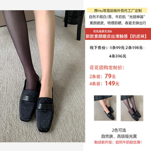 日本厚木 gunze 篙端袜代工厂定制磨皮素肌零感无感 【轻薄透气奶皮袜、足尖加固小腿袜、经典款复团360°无痕一体编织连裤袜】【新款-薄款零感玫瑰皮肤袜】【透气K菌短袜】【加长短袜】 商品图7