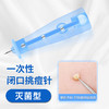 一次性粉刺针闭口针暗疮针挑痘针黑头脂肪粒针超细清痘痘/1个 商品缩略图1