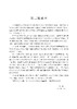 30685-4  客车电气装置（第二版） 商品缩略图2