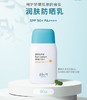 宫中秘策润肤防晒乳SPF50+PA++++  80g 商品缩略图0