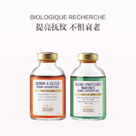 品牌直发 BIOLOGIQUE RECHERCHE 宝黎研萃 亮采抚纹cp（海洋矿物活力精华液 30mL+抗皱亮采精华液 30mL）