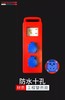 亿禾/同喜10A手提铁配电箱/插排 商品缩略图6