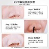 【45元会员福利】如薇双重净润去黑头鼻贴5片【潮品】 商品缩略图2