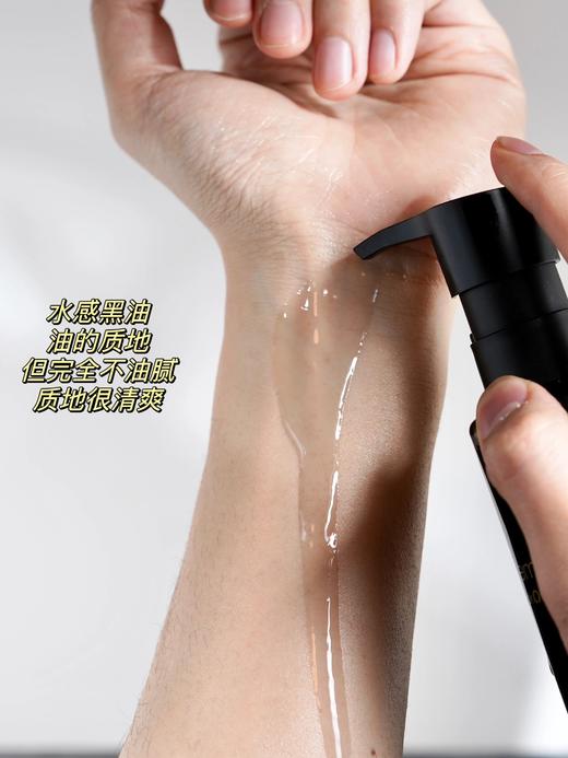 植村秀新款焕颜臻黑卸妆油50ml中样 水感黑油卸妆油 控油清爽 商品图4