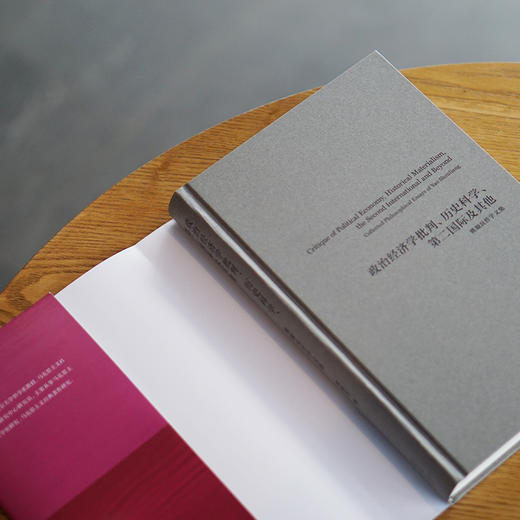 政治经济学批判、历史科学、第二国际及其他 商品图3