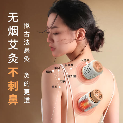 【精选】和正新升级随身灸无烟艾灸罐礼盒装 无需绑带 单人操作 旋转调节 自由掌控 商品图1