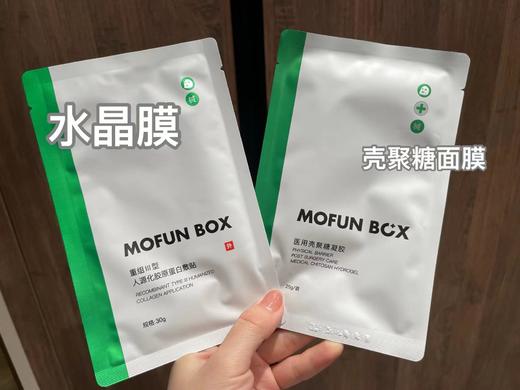 【硬核修復面膜｜水晶果冻肤感】重组Ⅲ型人源化三胶原蛋白敷贴｜不滴水｜强褪red｜光子&水光&微针&晒后都适合の修復面膜｜26年效期 商品图5