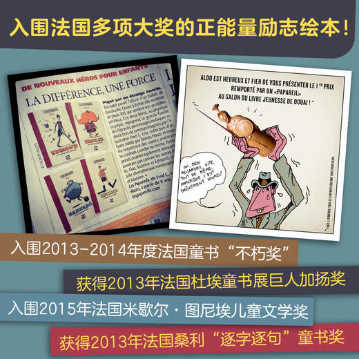 绝非普通人 商品图1