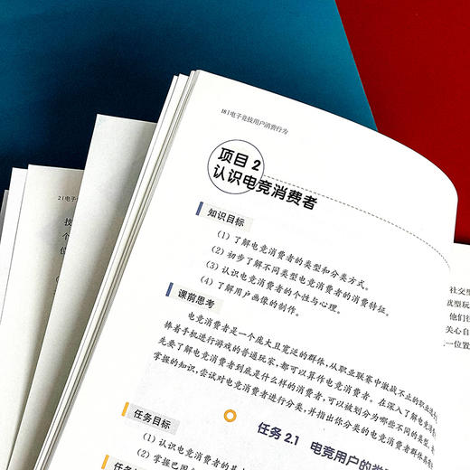 电子竞技用户消费行为 华东师范大学电竞产业发展研究中心 商品图7