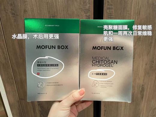 【硬核修復面膜｜水晶果冻肤感】重组Ⅲ型人源化三胶原蛋白敷贴｜不滴水｜强褪red｜光子&水光&微针&晒后都适合の修復面膜｜26年效期 商品图4