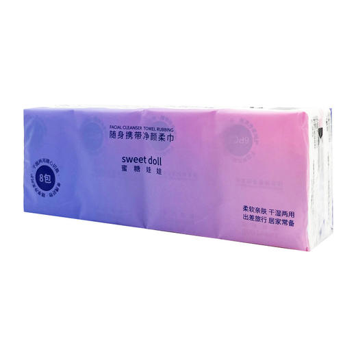 【9.9特惠】蜜糖娃娃sweetdoll随身携带净颜柔巾20*20cm/8包*6片 商品图5
