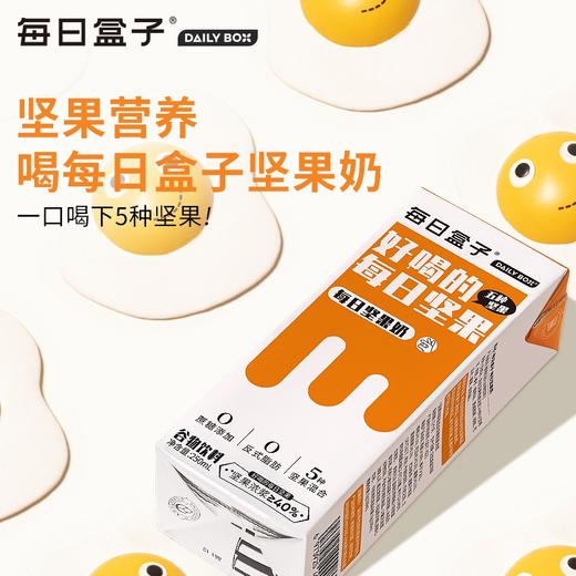 每日盒子植物燕麦奶 商品图5