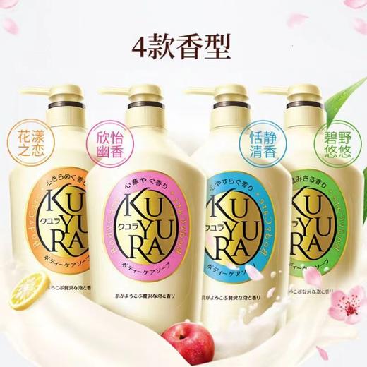 资生堂可悠然沐浴露550ml 商品图0