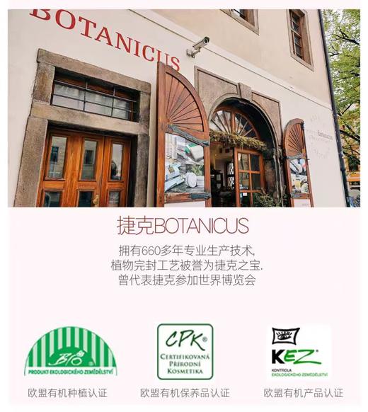 捷克菠丹妮玫瑰脸部按摩精华油大马士革玫瑰精油50ml 日期27年7月 商品图4