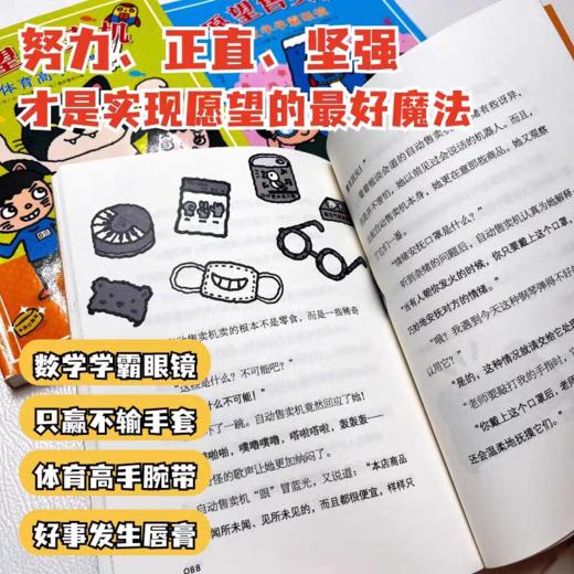 愿望售卖机 全3册 童书儿童文学 6-10岁 解除孩子的烦恼学会独立思考 商品图2