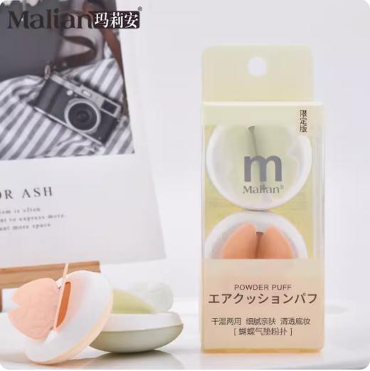 玛莉安限定版M-3010蝴蝶气垫粉扑 商品图0