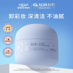 【50元会员福利】瑷尔博士益生精研雪融净透卸妆霜85g【潮品】