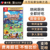 【高级会员专享】任天堂Switch 分手厨房全都好吃 分手厨房1+2+DLC 煮糊了吃到饱 商品缩略图0