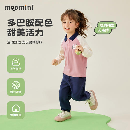 【80-140】【MQDmin】女童春秋长袖t恤撞色插肩袖POLO衫（95%棉 5%氨纶） 商品图1