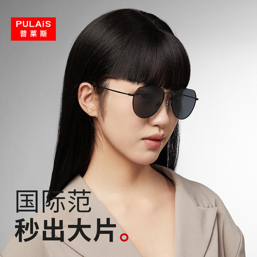 普莱斯PS7009 硬派飞行员蛤蟆镜 经典飞行员款 TAC偏光镜片 五色可选 商品图1