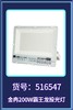 金冉全铝板工矿灯/照明灯/吊塔灯/小太阳 商品缩略图6