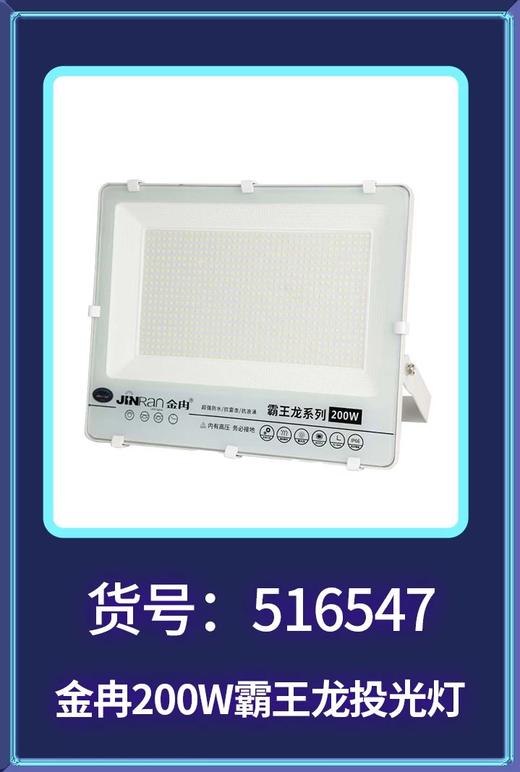 金冉全铝板工矿灯/照明灯/吊塔灯/小太阳 商品图6