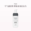 保税直发 TIZO 平衡净透洁颜慕斯 118mL 商品缩略图0