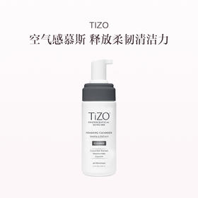 保税直发 TIZO 平衡净透洁颜慕斯 118mL