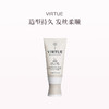 保税直发 VIRTUE  6合1造型精华霜 60mL/120mL 商品缩略图1