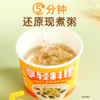 【低碳优选】【生酮不可】享轻料理™私房牛肉粥38g 商品缩略图1