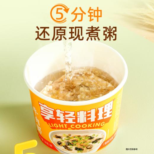 【低碳优选】【生酮不可】享轻料理™私房牛肉粥38g 商品图1