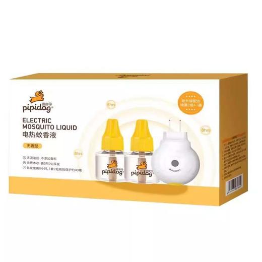 皮皮狗电热蚊香液（无香型）套装45ml*45ml 商品图0